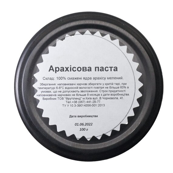 Арахісова паста Fruity Land 100 г, зображення 2