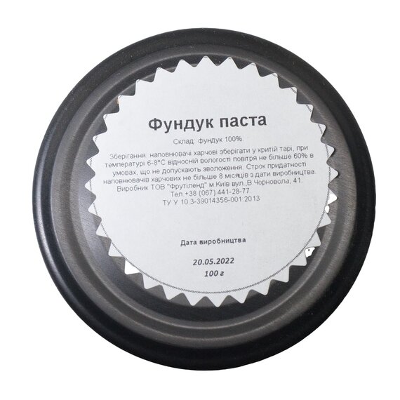 Фундучна паста Fruity Land 100 г, зображення 2