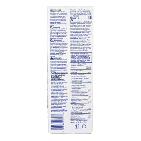 Кокосовое молоко Orasi Barista 1 л, срок до 4.08.24, изображение 4