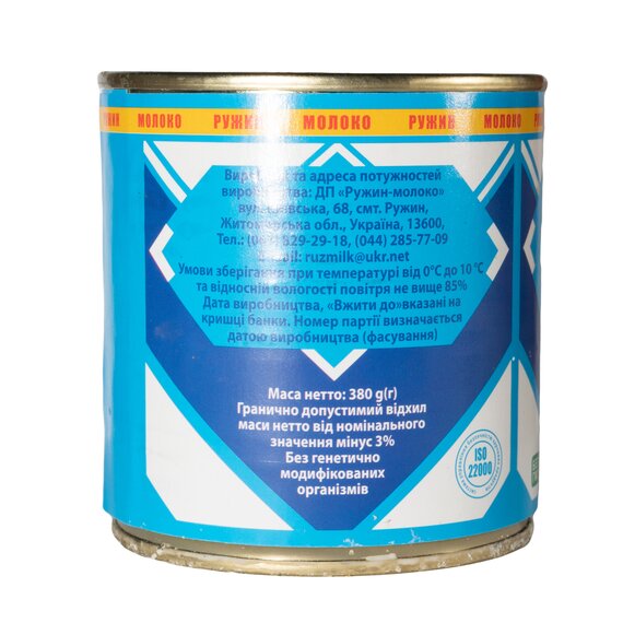 Згущене молоко Румо 8,5% 380 г, зображення 3