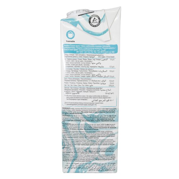 Кокосовое молоко Alpro Barista for Professionals 1 л, изображение 5
