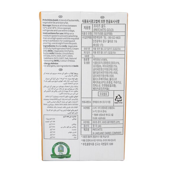 Сливки животно-растительные Pritchitts Gold 33,5% 1 л, изображение 4