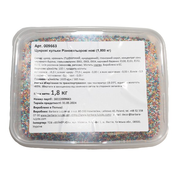 Сахарные шарики Barbara Luijckx разноцветные 1 мм 1.8 кг, изображение 2