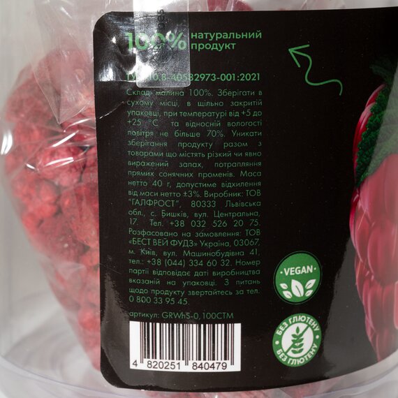 Малина сублімована BWF 100 г, зображення 3