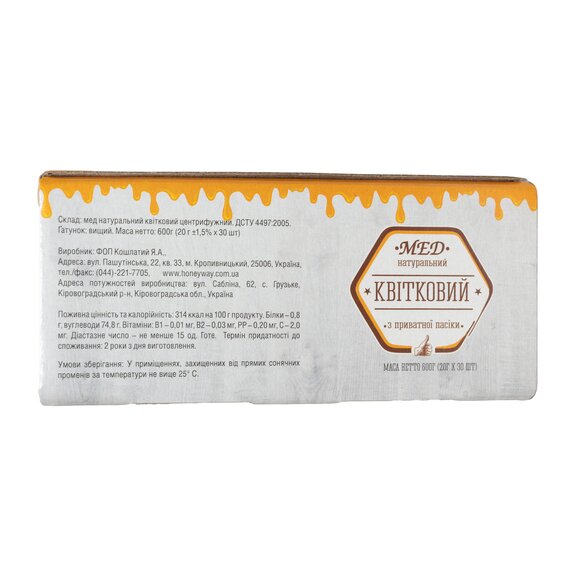 Мед порционный в стиках Медовий шлях 20 г x 30 шт, изображение 3