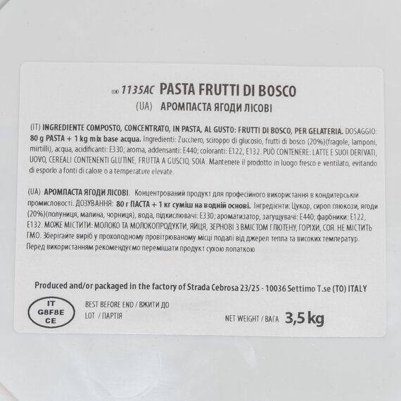 Аромпаста Aromitalia Лісові Ягоди 250 г, зображення 5 Аромпаста Aromitalia Лісові Ягоди 250 г, зображення 5