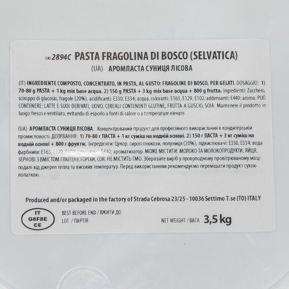 Аромпаста Aromitalia Земляника лесная 250 г, изображение 6