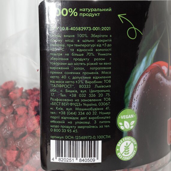 Вишня сублімована BWF 100 г, зображення 3