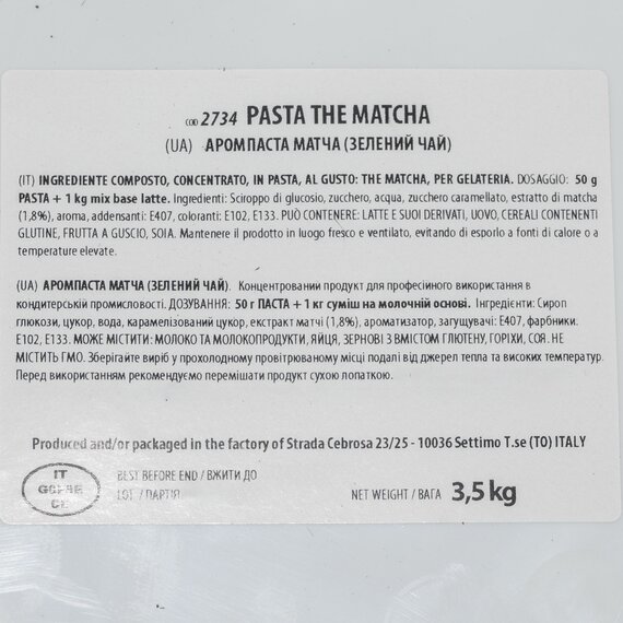 Аромпаста Aromitalia Матча 3.5 кг, изображение 5