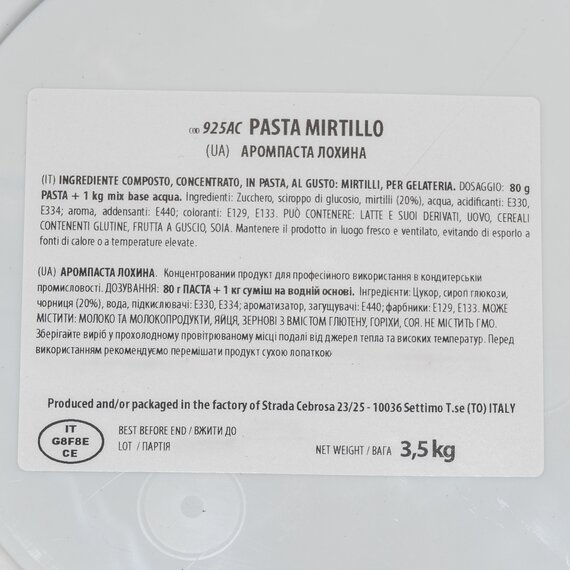 Аромпаста Aromitalia Лохина 250 г, зображення 5 Аромпаста Aromitalia Лохина 250 г, зображення 5