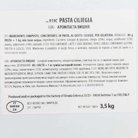 Аромпаста Aromitalia Вишня 250 г, изображение 3