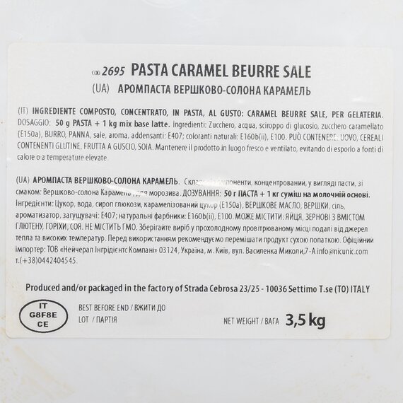 Аромпаста Aromitalia Сливочно-соленая карамель 250 г, изображение 3 Аромпаста Aromitalia Сливочно-соленая карамель 250 г, изображение 3