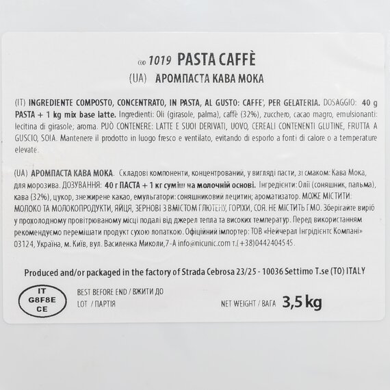 Аромпаста Aromitalia Кофе Мокка 250 г, изображение 3