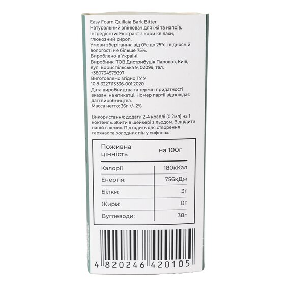 Піна для коктейлів Easy Foam Quillaja Bark Bitter 30 мл, зображення 8 Піна для коктейлів Easy Foam Quillaja Bark Bitter 30 мл, зображення 8