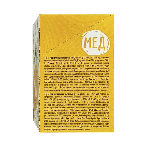 Мед порционный в стиках "Смакуйте" 20 г × 25 шт, изображение 4