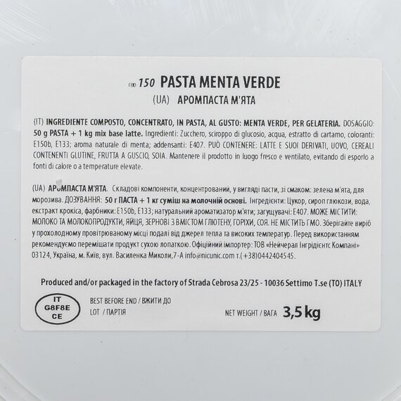 Аромпаста Aromitalia М'ята 250 г, зображення 3 Аромпаста Aromitalia М'ята 250 г, зображення 3
