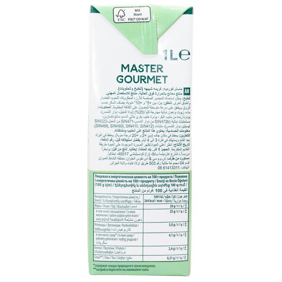 Вершки кулінарні Master Gourmet рослинні несолодкі 26% 1 л, зображення 3