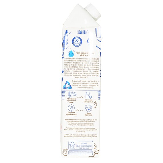 Молоко ультрапастеризоване Master Milk 2,5% 1 л, зображення 3