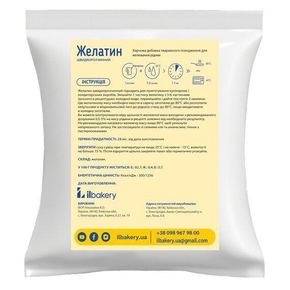 Желатин яловичий (Халяль) ilbakery 100 г, зображення 2