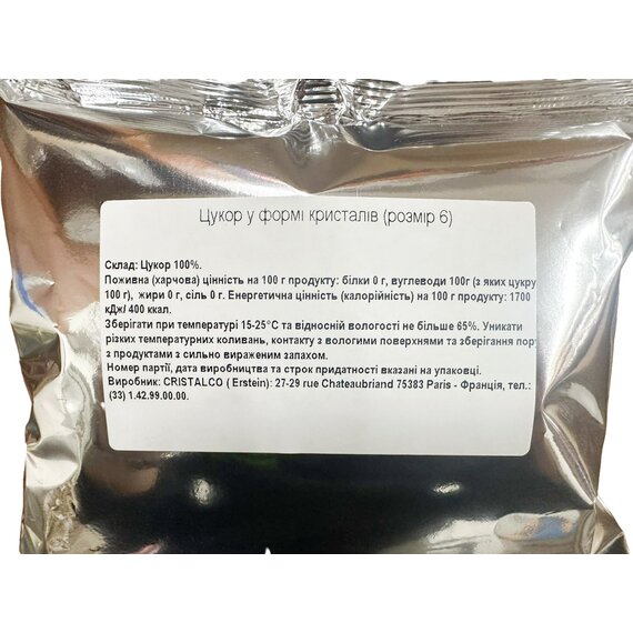 Гранульований цукор (термостабільний) №6 (5-6 мм) Cristalco 500 г, зображення 3