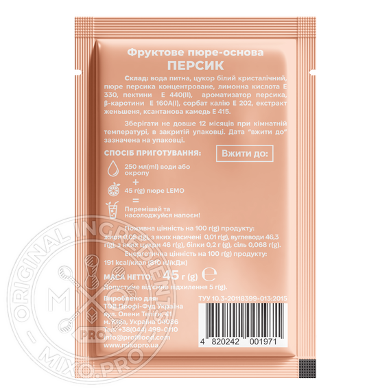Основа для лимонада и чая (фруктовое пюре) Lemo «Персик» 15x45 г, изображение 3
