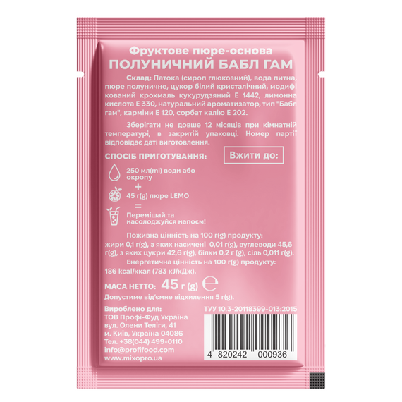 Основа для лимонада и чая (фруктовое пюре) Lemo «Клубничный Бабл Гам» 15x45 г, изображение 3