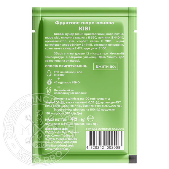 Основа для лимонада и чая (фруктовое пюре) Lemo «Киви» 15x45 г, изображение 3