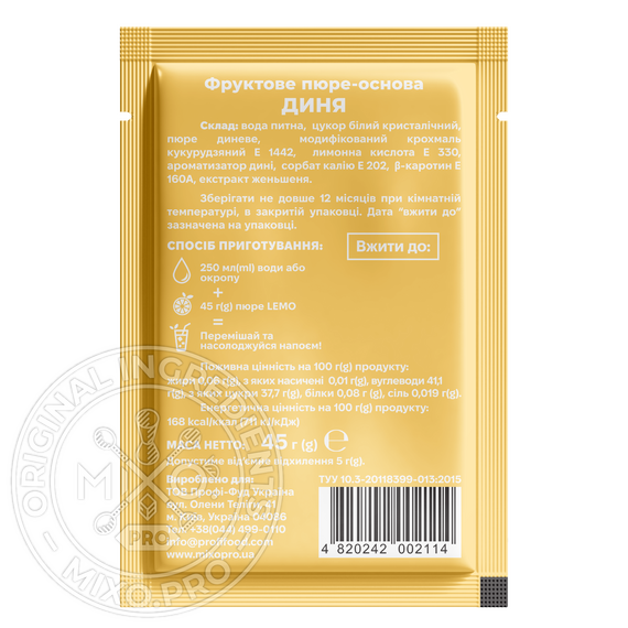 Основа для лимонада и чая (фруктовое пюре) Lemo «Дыня» 15x45 г, изображение 3
