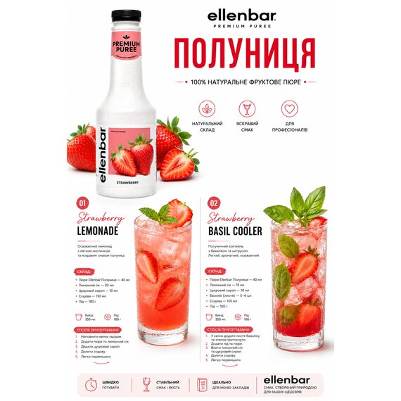 Пюре-основа Ellenbar Клубника для напитков 900 г, изображение 4