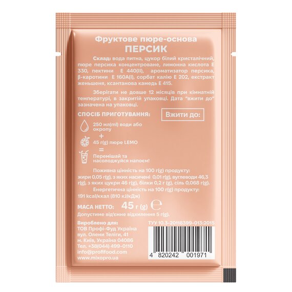 Основа-пюре Lemo Персик порционное для напитков 15x45 г, изображение 3