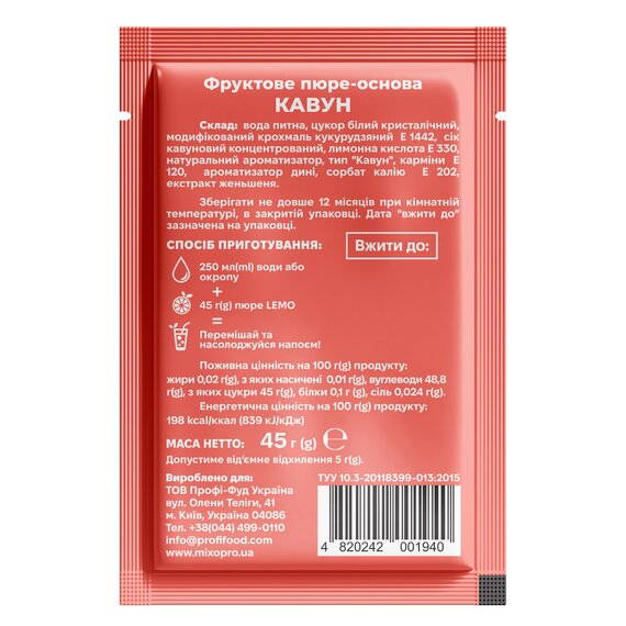 Основа-пюре Lemo Арбуз порционное для напитков 15x45 г, изображение 3
