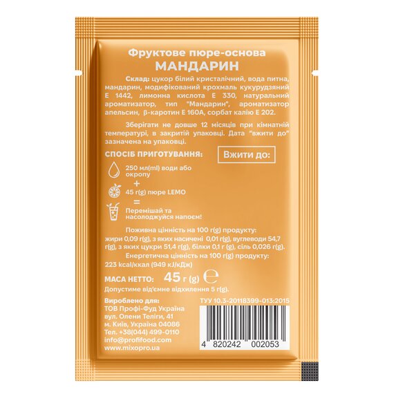 Основа-пюре Lemo Мандарин порционное для напитков 15x45 г, изображение 3