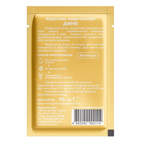 Основа-пюре Lemo Дыня порционное для напитков 15x45 г, изображение 3