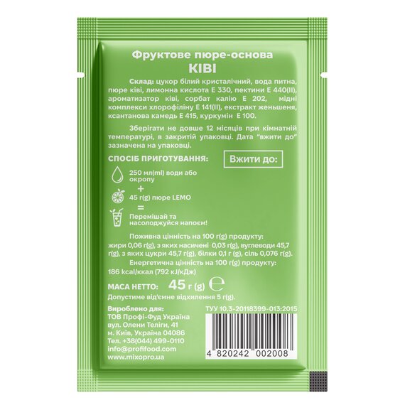 Основа-пюре Lemo Киви порционное для напитков 15x45 г, изображение 3