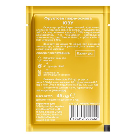Основа-пюре Lemo Юзу порционное для напитков 15x45 г, изображение 3