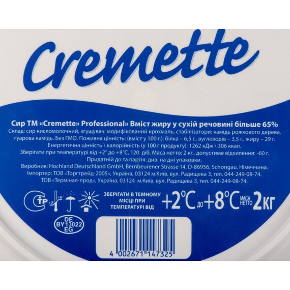 Сливочный сыр Hochland Cremette Professional 65% 2 кг, изображение 2