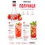 Пюре-основа Ellenbar Клубника для напитков 900 г, изображение 4