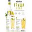Пюре-основа Ellenbar Груша для напитков 900 г, изображение 2