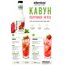 Пюре-основа Ellenbar Арбуз-Клубника-Мята для лимонада 900 г, изображение 5