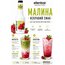 Пюре-основа Ellenbar Малина для напитков 900 г, изображение 5