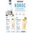 Пюре-основа Ellenbar Кокос для напитков 900 г, изображение 2